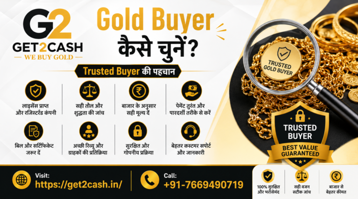 Gold Buyer कैसे चुनें Trusted Buyer की पहचान