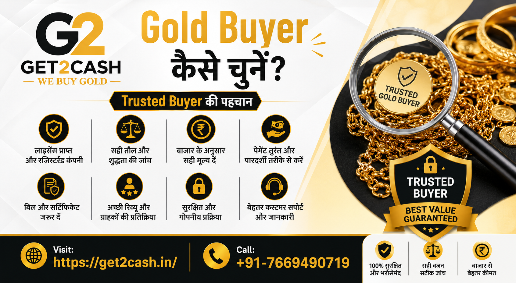 Gold Buyer कैसे चुनें Trusted Buyer की पहचान