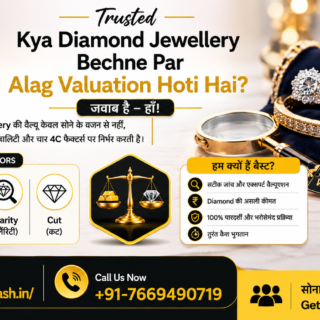 Kya Diamond Jewellery Bechne Par Alag Valuation Hoti Hai