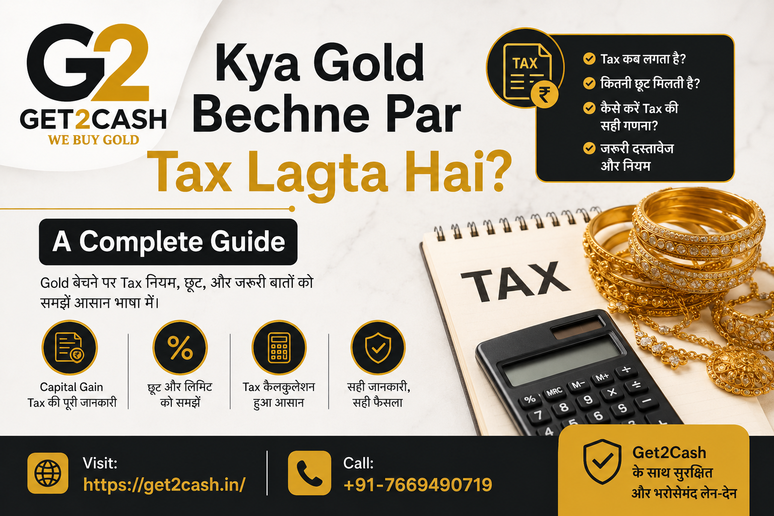 Kya Gold Bechne Par Tax Lagta Hai