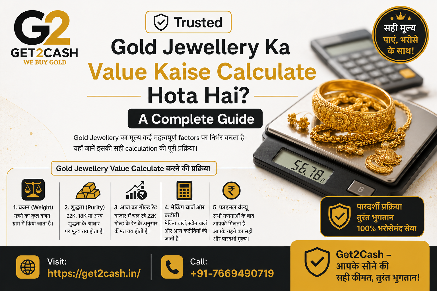 Trusted Gold Jewellery Ka Value Kaise Calculate Hota Hai