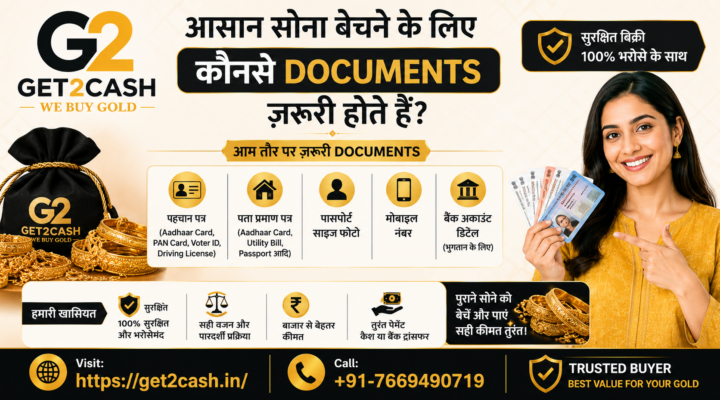 आसान सोना बेचने के लिए कौनसे Documents ज़रूरी होते हैं