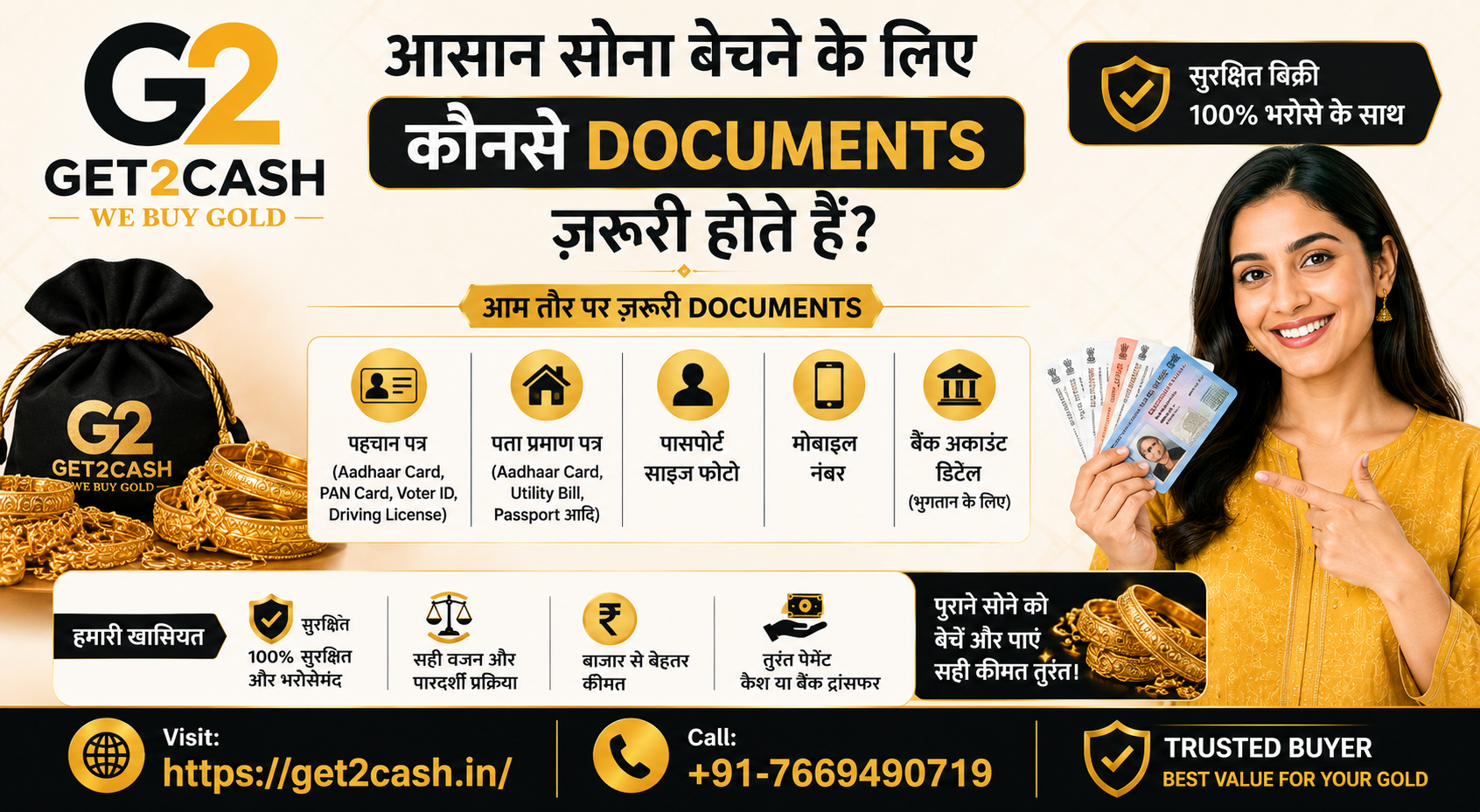 आसान सोना बेचने के लिए कौनसे Documents ज़रूरी होते हैं