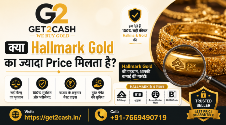 क्या Hallmark Gold का ज्यादा Price मिलता है