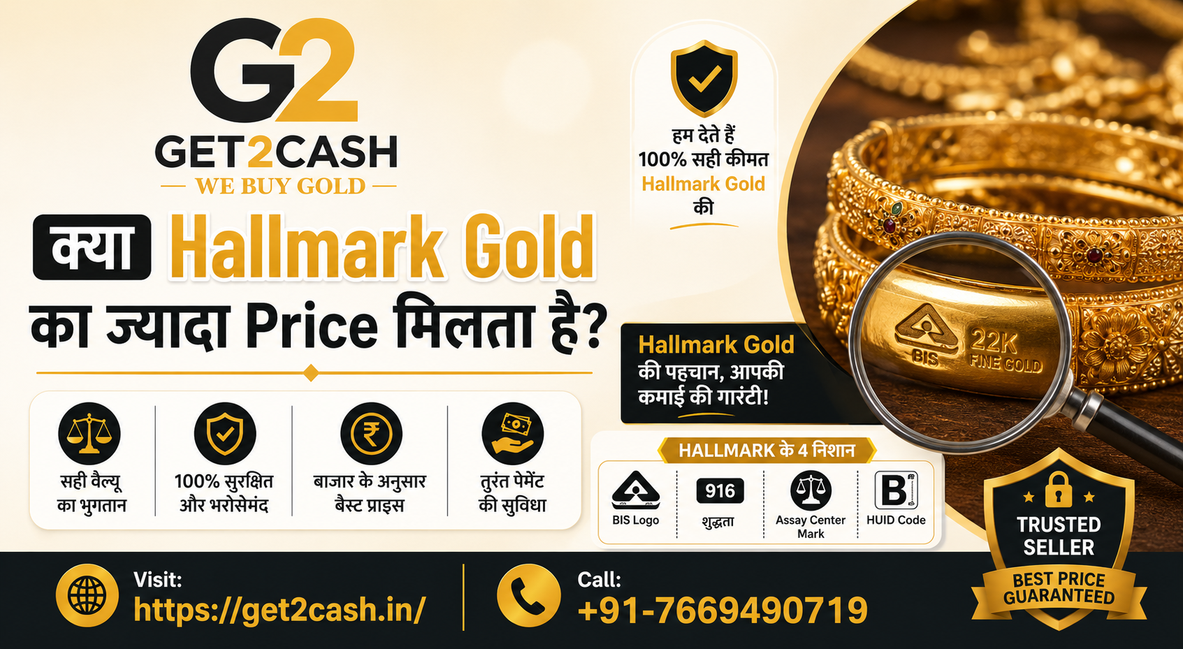 क्या Hallmark Gold का ज्यादा Price मिलता है
