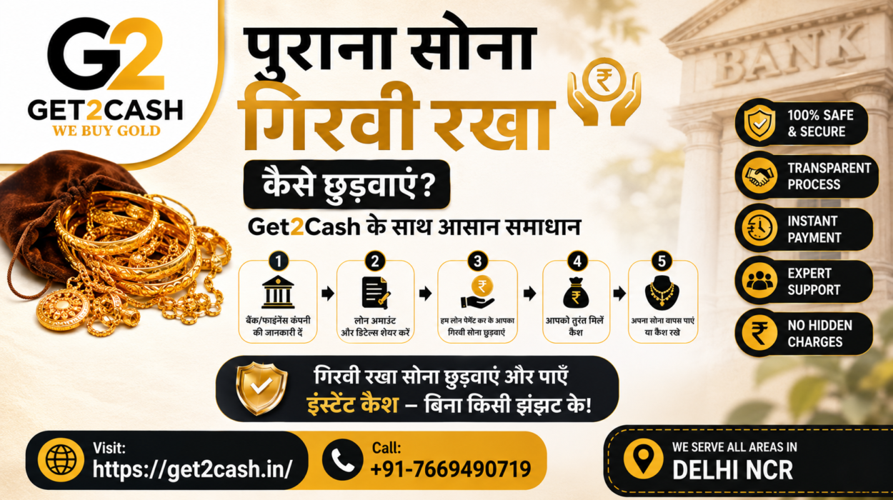 पुराना सोना गिरवी रखा कैसे छुड़वाएं - Get2Cash