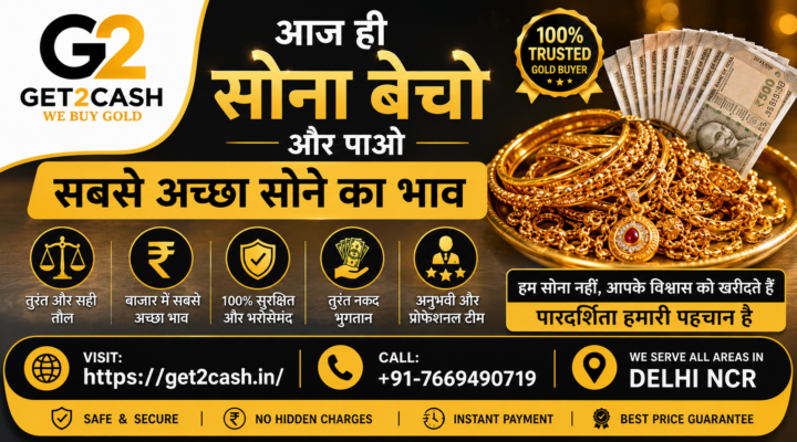 शानदार आज ही सोना बेचो और पाओ सबसे अच्छा सोने का भाव- Get2Cash