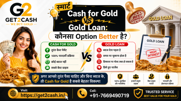 स्मार्ट Cash for Gold vs Gold Loan Kaunsa Option Better Hai